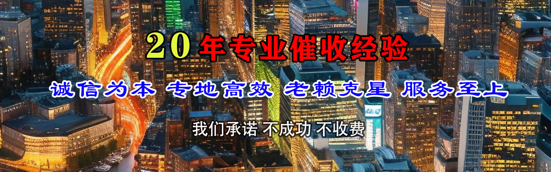 鄱阳收数公司
